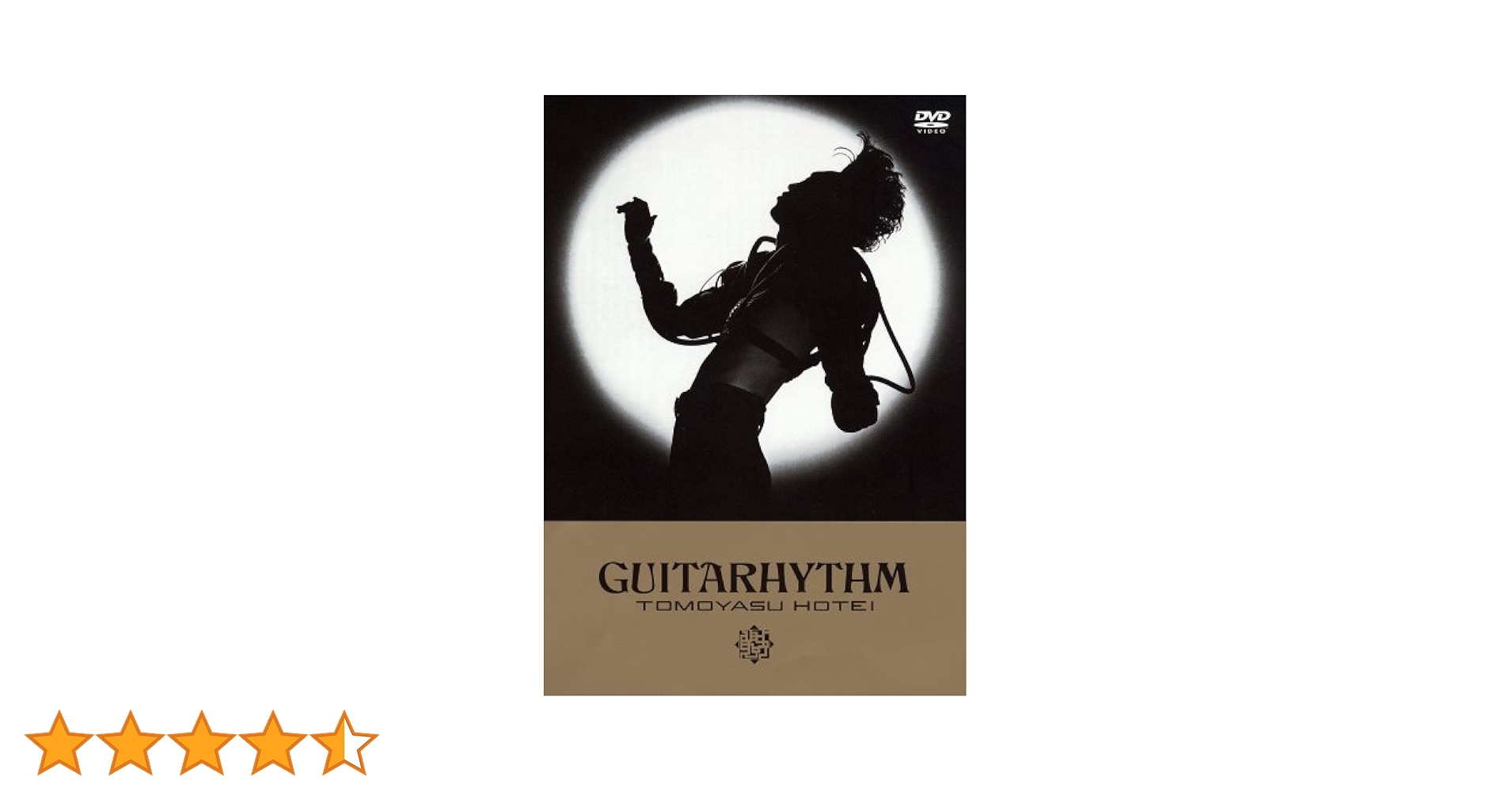 Amazon.co.jp: GUITARHYTHM [DVD] : 布袋寅泰, 布袋寅泰: DVD